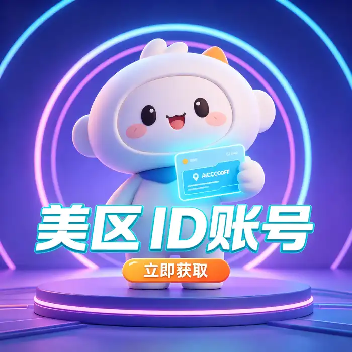 Apple 账户隐私和数据安全核验清单示意图，强调密码、设备、恢复信息和付款凭证保护